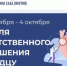 Неделя ответственного отношения к сердцу проводится в Якутии - ГТРК Саха