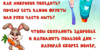 Горячая линия Роспотребнадзора о детском здоровье - Научно-клинический центр