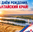 Иллюстрация: пресс-служба Минспорта Алтайского края - Газета Алтайский спорт