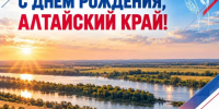 Иллюстрация: пресс-служба Минспорта Алтайского края - Газета Алтайский спорт