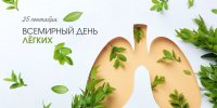 . - Противотуберкулезный диспансер