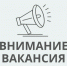 Внимание!. - Великоустюгский муниципальный округ