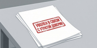 На Южном Урале замглавы округа уволили в связи с утратой доверия - Агентство новостей Доступ