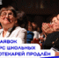Общество «Знание» и Минпросвещения России подвели промежуточные итоги заявочной кампании Всероссийского конкурса профессионального мастерства «Лучший школьный педагог-библиотекарь России». На сегодняшний день к проекту присоединились 1 146 участников из 88 регионов России. Прием заявок на второй сезон продлен до 18 октября. - Пластовский район