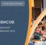 Всероссийский цифровой урок - СевГУ