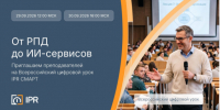 Всероссийский цифровой урок - СевГУ