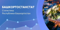 В Башкирии сохранился рост промышленного производства - Сетевое издание Республика Башкортостан