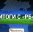 Иллюстрация Ильгиза РАФИКОВА. - Сетевое издание Республика Башкортостан