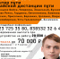 Доступна вакансия: Монтер пути - Первомайский район