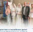 Сотрудники Морозовского краеведческого музея приняли участие в научно-практическом семинаре «Роль музея в укреплении межнационального согласия, мира и взаимного уважения между народами России». - Морозовский район