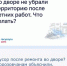 Если после ремонта дорожек, обрезки деревьев или покраски подъездов на вашей придомовой территории до сих пор лежат мешки со строительным мусором, ветки и песок — этот пост для вас. - Морозовский район