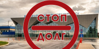 Заплатил долги и в путь - УФССП