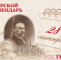 Тверской календарь: события истории нашего города 28 сентября - Газета Вся Тверь