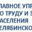 Субсидия за наставничество - Город Снежинск