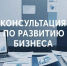 консультация о существующих мерах поддержки на федеральном, региональном и муниципальном уровнях - фото - 1 - Сычевский район