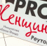 Женская энергия и море позитива - ProReutov.Ru