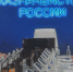 Вебинар по вопросу демонстрации нового функционала в подсистемах ГИИС «Электронный бюджет» - УФК по Саратовской области