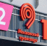 На станции Щербинка МЦД-2 завершен ремонт платформы № 1 - Правительство Москвы
