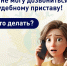 ГУФССП России по Приморскому краю информирует о каналах взаимодействия с ведомством: личный прием граждан, цифровые сервисы и контакт-центр - УФССП