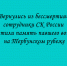«Вернулись из бессмертия»: сотрудники СК России почтили память павшего воина на Тербунском рубеже. - Народное слово
