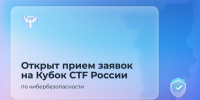 «X Кубок CTF России» - Библиотека им. Шолом-Алейхема