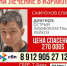 Семья 14-летнего мальчика из Югры собирает средства на повторную пересадку костного мозга - ИА СИА-Пресс