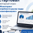 Работодатели Пензенской области приглашаются поделиться мнением для мониторинга рынка труда - Правительство