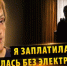 Новосибирская пенсионерка судится с энергокомпанией из-за долга в 500 тысяч - Precedent.TV