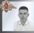 В ходе СВО погибли Максим Черевко, Илья Симаков и Андрей Абловацкий - 168.Ru