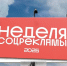 Приглашаем принять участие в конкурсе «Неделя соцрекламы» - ЮУрГУ