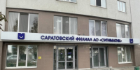 Саратовский регоператор назвал самые популярные темы обращений граждан в сентябре - ИА Версия-Саратов