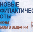 Филиал РТРС «Кемеровский ОРТПЦ» сообщает: 30 сентября 2026 года на РТС «Пограничный» будет проводиться отключение технических средств трансляции - Березовский городской округ