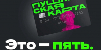 Мероприятия в Курской области по Пушкинской карте в сентябре - Газета Дмитриевский вестник