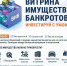 Межрайонная ИФНС России № 20 по Самарской области сообщает - Администрация городского округа Самара