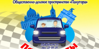 В Курске пройдут «Папа-Старты». - Город Курск