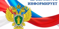 В Шаранском районе прокуратура в судебном порядке взыскала с дроппера сбережения участника СВО - Шаранский район
