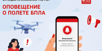 В Московской области работает мобильное приложение «112 МО», которое позволяет оперативно получать информацию об угрозе БПЛА и обращаться за помощью в экстренных ситуациях - Администрация г.о. Лобня