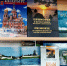 Книжная выставка «Туризм – мост между культурами и цивилизациями» - Владивостокский филиал РТА