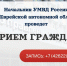 IMG_20260928_152918_603 - УМВД Еврейской АО 