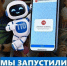 Краснояружцы могут воспользоваться «Цифровым помощником ГТО» в МАКСе. - Краснояружский район