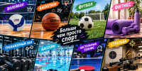 Расписание секций спортивного клуба института - Технологический институт