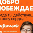 Почему быть волонтёром — это круто? - Дигорский район