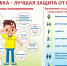 Грипп, коронавирус, другие ОРВИ - поможет маска! - Акушинский район
