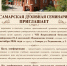 9 октября в Самарской духовной семинарии состоится VIII Всероссийская богословская конференция «Иоанновские чтения» - Самарская Духовная Семинария