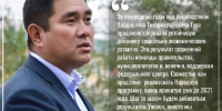 Мэр Кызыла Айдын Сарыглар назвал день инаугурации Главы республики Владислава Ховалыга особенным для всей Тувы, знаменующим «открытие новой главы в истории». - Администрация г. Кызыл