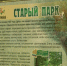 Дендропарк, старовозрастные леса и храм: в Ленобласти открылась экотропа «Колыбель русского лесоводства» - Online47.Ru