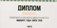 «Горный экспресс «Айгир» занял первое место на туристической премии - Министерство транспорта и дорожного хозяйства