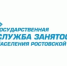 Донские работодатели предлагают 2,9 тысячи квотируемых рабочих мест для ветеранов боевых действий - Минэкономразвития