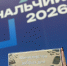 Команда Минтрудсоцзащиты КБР приняла участие в третьем этапе Интеллектуальной лиги «Единство поколений» - Министерство труда и соцзащиты КБР