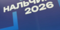 Команда Минтрудсоцзащиты КБР приняла участие в третьем этапе Интеллектуальной лиги «Единство поколений» - Министерство труда и соцзащиты КБР